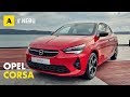 Opel Corsa 2020 | La nuova compatta é concreta e agile