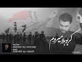 Karbobala merawam  ashraf ali ikhlaqi  arbaeen 2022