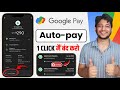 Google pay se autopay kaise band kare | How to disable autopay in google pay |Google pay autopay off