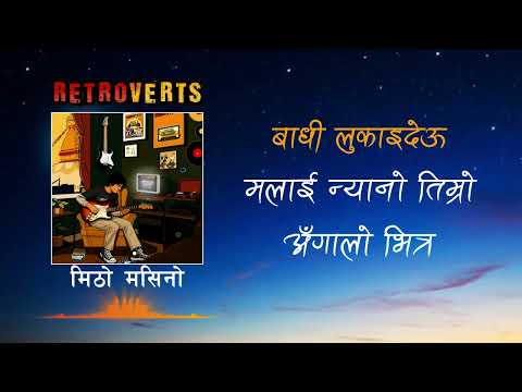 Retroverts Mitho Masino Karaoke Version