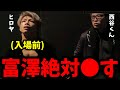 【恐怖】富澤大智戦の入場前にゾーンに入るヒロヤ君がマジで怖すぎた【BreakingDown/ブレイキングダウン/朝倉未来/朝倉海/瓜田/こめお/ばん中村/飯田さん】