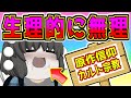 生理的に無理「原作信仰≒カルト宗教」である理由！！【ゆっくり茶番劇】#ゆっくり茶番