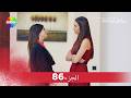 I Will Never Let Go Episode Part 86 HD 