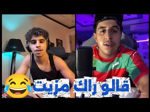 رؤوف بلقاسمي مع أبو قسيمة أبو قسيمة قتلاتو سخانة