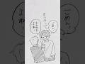 #BL#イラスト #アナログ #創作