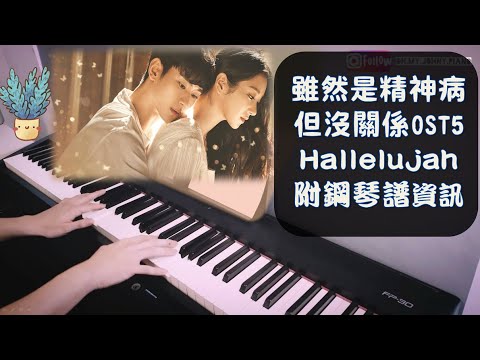 Hallelujah (KEY:A Bb C) - Kim FEEL