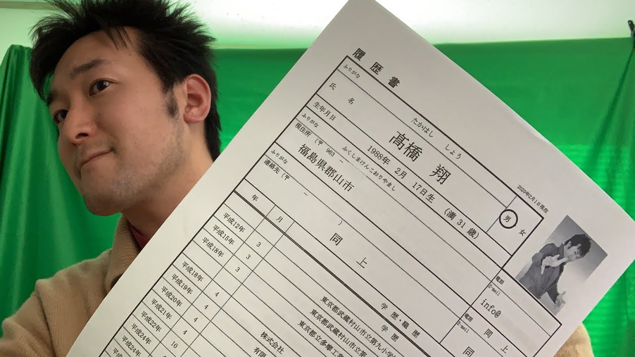 久々に履歴書つくってみたので 福島県内100社に発送してみる 何社面接に至るのか Youtube