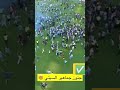 لحظة اقتحام جماهير السيتي الملعب رياضة 
