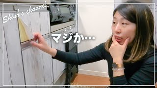 【100均DIY現状回復#2】4年前シンク下に貼ったDAISOリメイクシート剥がしたら…