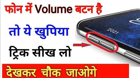 Volume Button Secret Tricks No One Knows | Android Phone Volume Button Secret Tricks