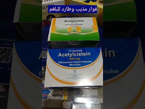فوارللتخلص نهائيا من البلغم