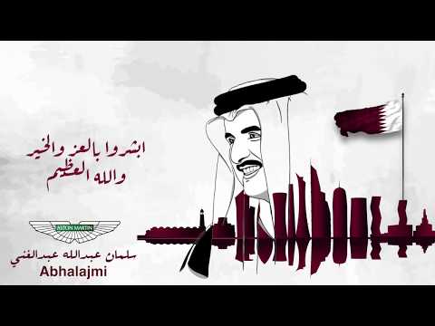 ابشروا بالعز والخير