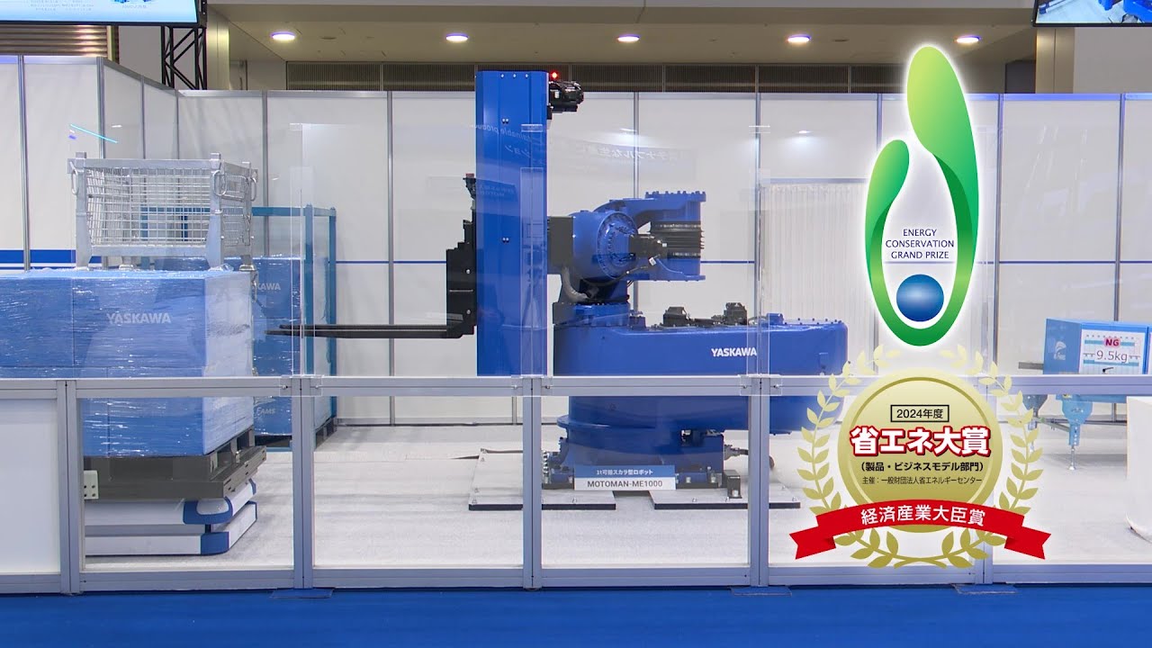 安川電機】1t可搬スカラ型ロボットによるパレット搬送自動化 - YouTube