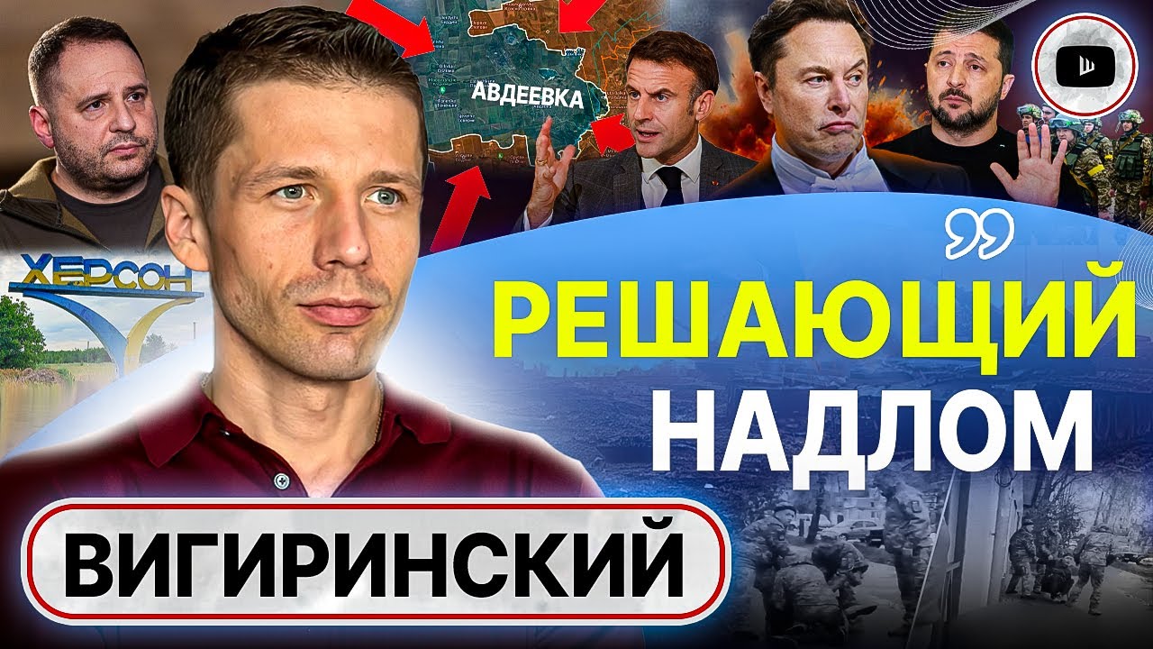 ??Осталось ещё ЧУТЬ-ЧУТЬ! Надежда под новым соусом. Вигиринский: страна ...