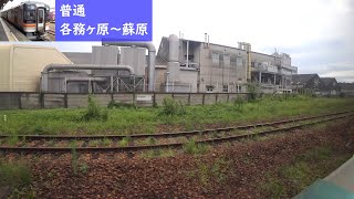 【鉄道車窓】 JR高山本線 キハ75形普通 4 ［各務ヶ原→蘇原］　Train Window View  - JR Takayama Main Line -