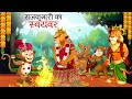     rajkumari ka swayamvar  sher ki kahani  hindi kahani  hindi story  kahani