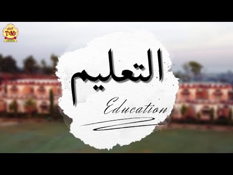 TAALIM - Education - YouTube