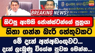 හටප ඇමත ජනසටනග පතරය හත ගනන බර හතවකට අතඅඩගවට - දන ලබණ වශෂ පවත මනන