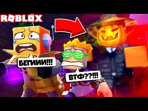 Видео: МЫ ПОПАЛИ В ЛОВУШКУ! РОБЗИ И ПОЗЗИ ПОПАЛИ В СТРАШНЫЙ ДОМ! ROBLOX