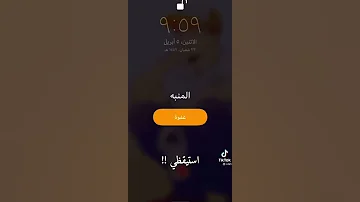 منبه بصوت ليفاي SRT SYV AKV 