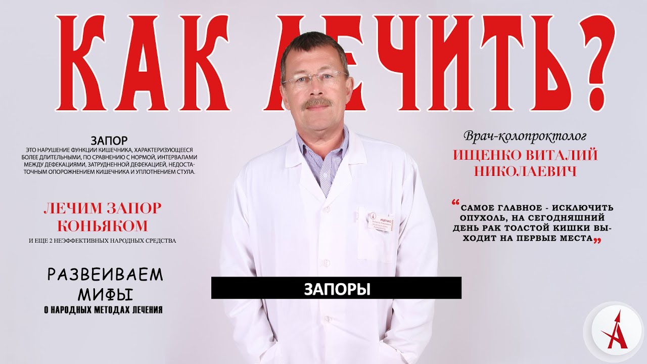 Лечение хронического запора в санатории в Кисловодске