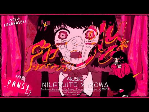 【歌ってみた】「ファイアঌフライ」 / ∴煮ル果実×いよわ」 様 #歌ってみた #みたにみく