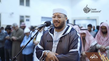 وَإِذا مَسَّ الإِنسانَ ضُرٌّ دَعا رَبَّهُ مُنيبًا إِلَيهِ   القارئ سعد أزويت