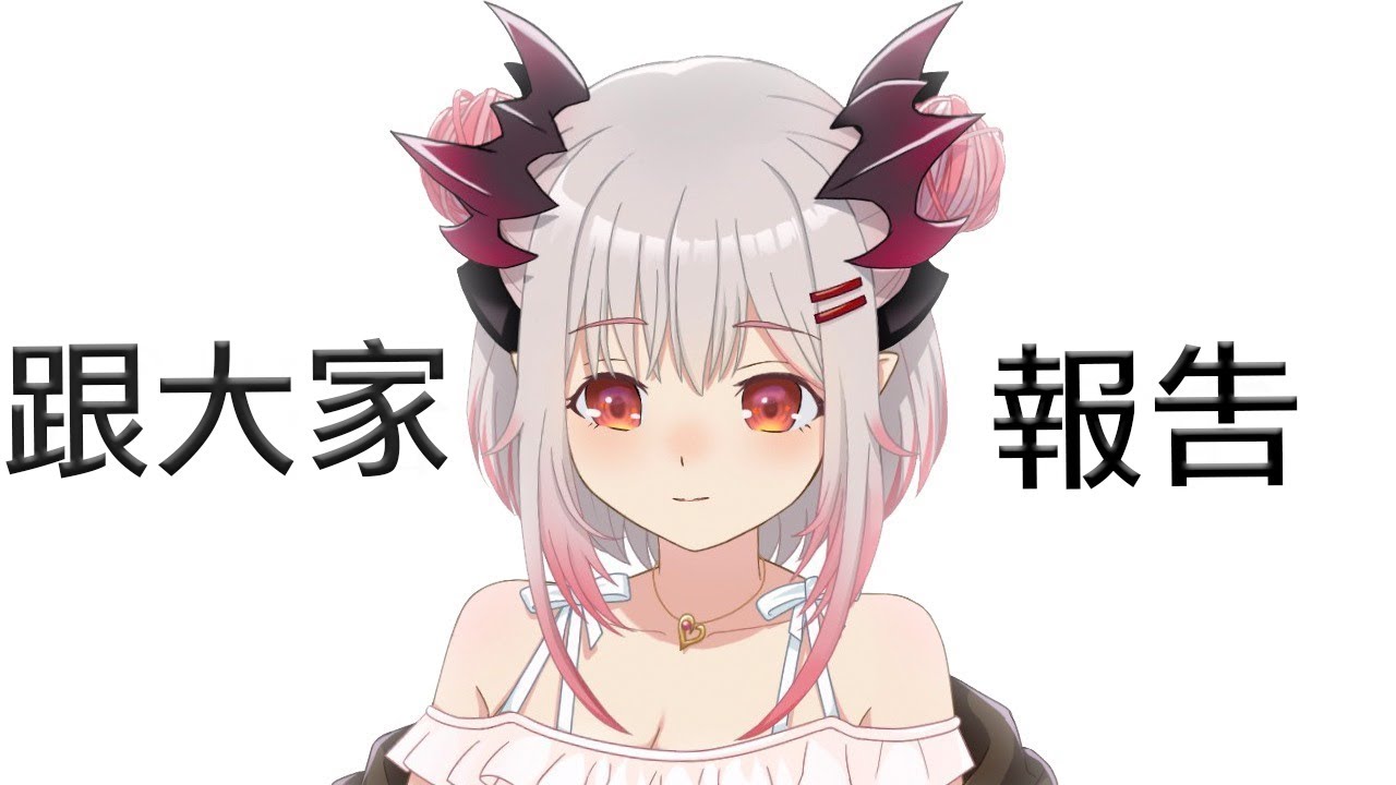 【周防パトラ】與大家報告。關於休息一周的事情。