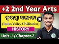 History Chapter 2 | Unit - 1 | Harappa Sabhyata | +2 Second Year Arts