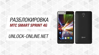 МТС SMART Sprint 4G - разблокировка сети NCK-кодом by РАЗБЛОКИРОВКА online 15,589 views 8 years ago 5 minutes, 34 seconds