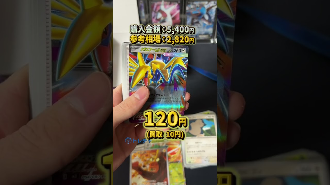 ポケカ】ムニキスゼロを発売日に買えました！！ - YouTube