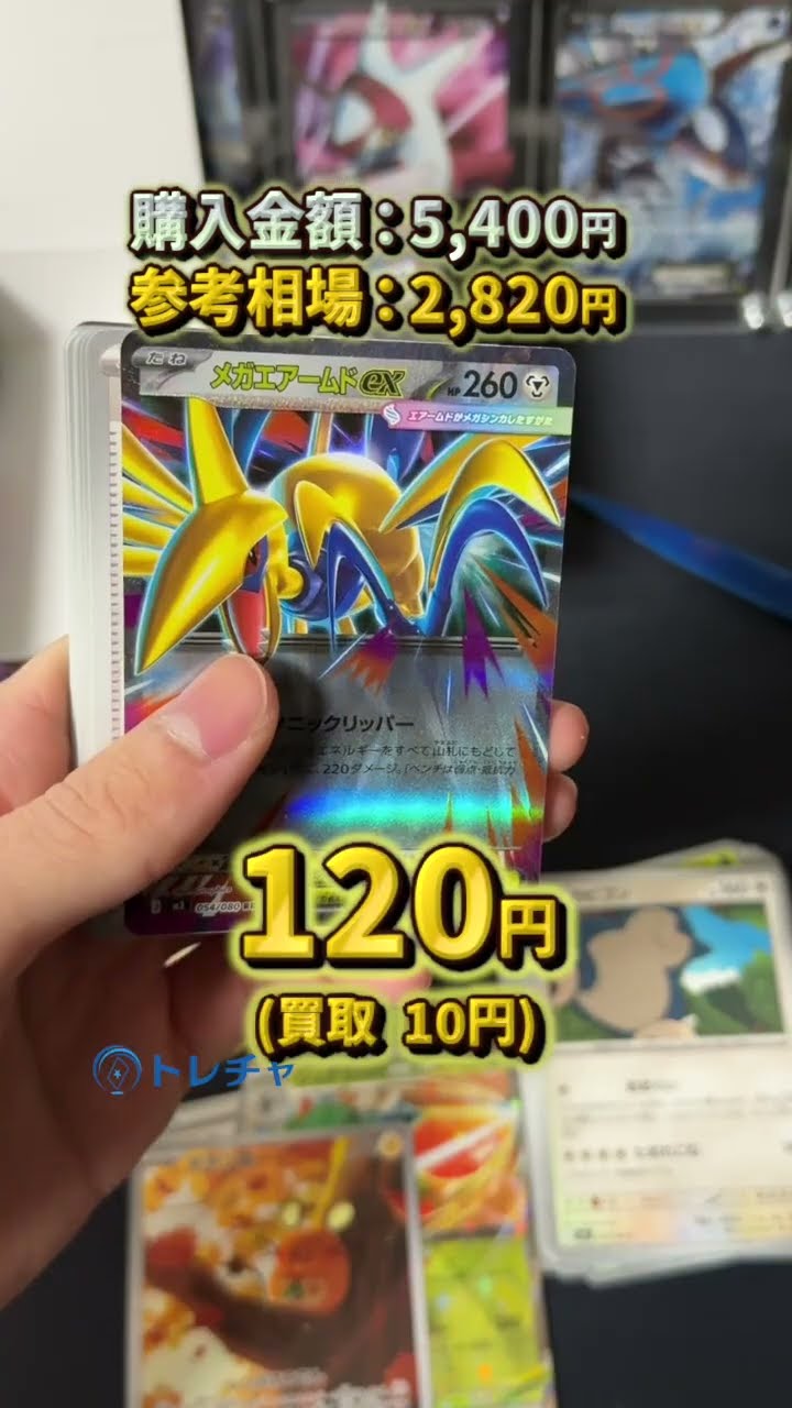 ポケカ】ムニキスゼロを発売日に買えました！！ - YouTube