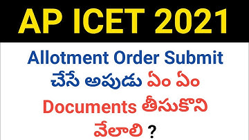 ap icet 2021 allotment order submit required documents in telugu