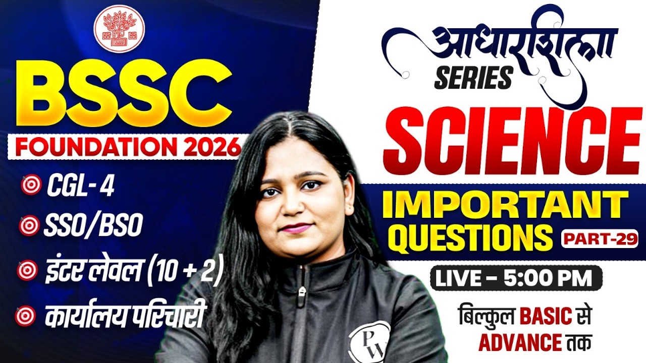 BSSC CGL 4 science classes | Science Important questions | CGL-4 SSO-BSO,Inter Level