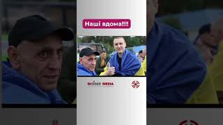 🙏🙏💙💛 Володимир Зеленський: Продовжуємо обміни, іще один етап. #поверненнядодому #обмінполоненими