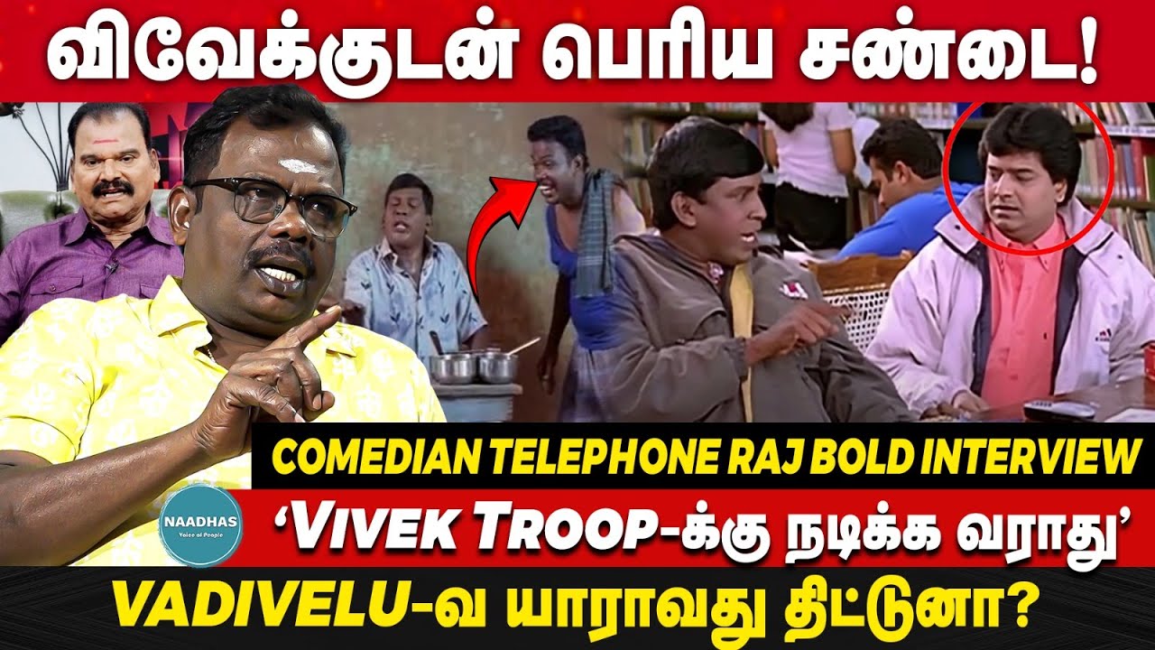 விவேக்குடன் பெரிய சண்டை! 