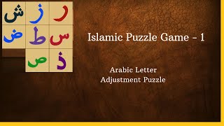 #Islamic Puzzle Game - 1 screenshot 1