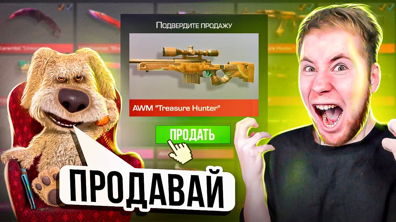 БЕН ЗАСТАВИЛ ПРОДАТЬ ВЕСЬ ИНВЕРТАРЬ В Standoff 2