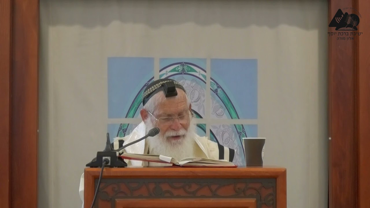 מה העניין לבקש סליחה בערב יום כיפור? | הרב אליקים לבנון | הלכות חגי תשרי תשפ"ב | 20