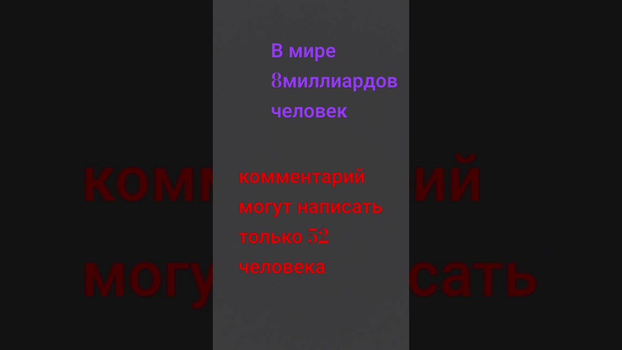 Не портить! 