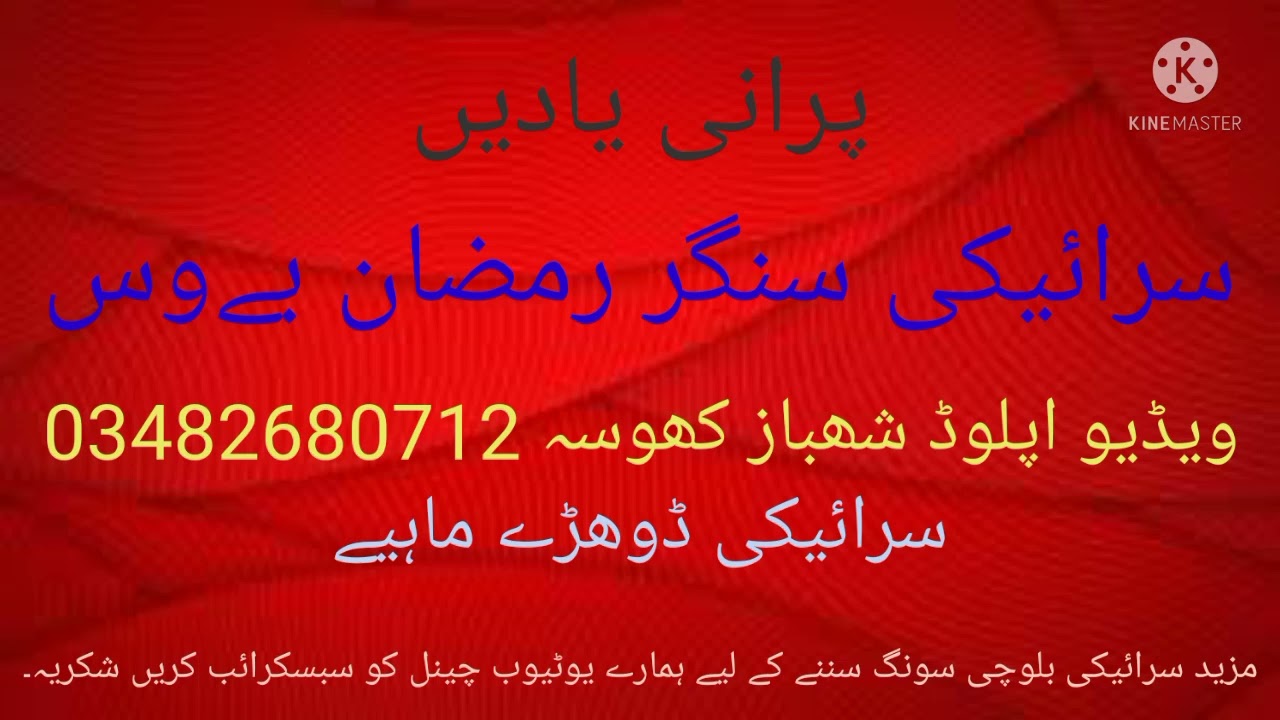 Ramzan Bewas Old Song Purani yadaen