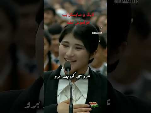 رئیس جمهور تاجیکستان