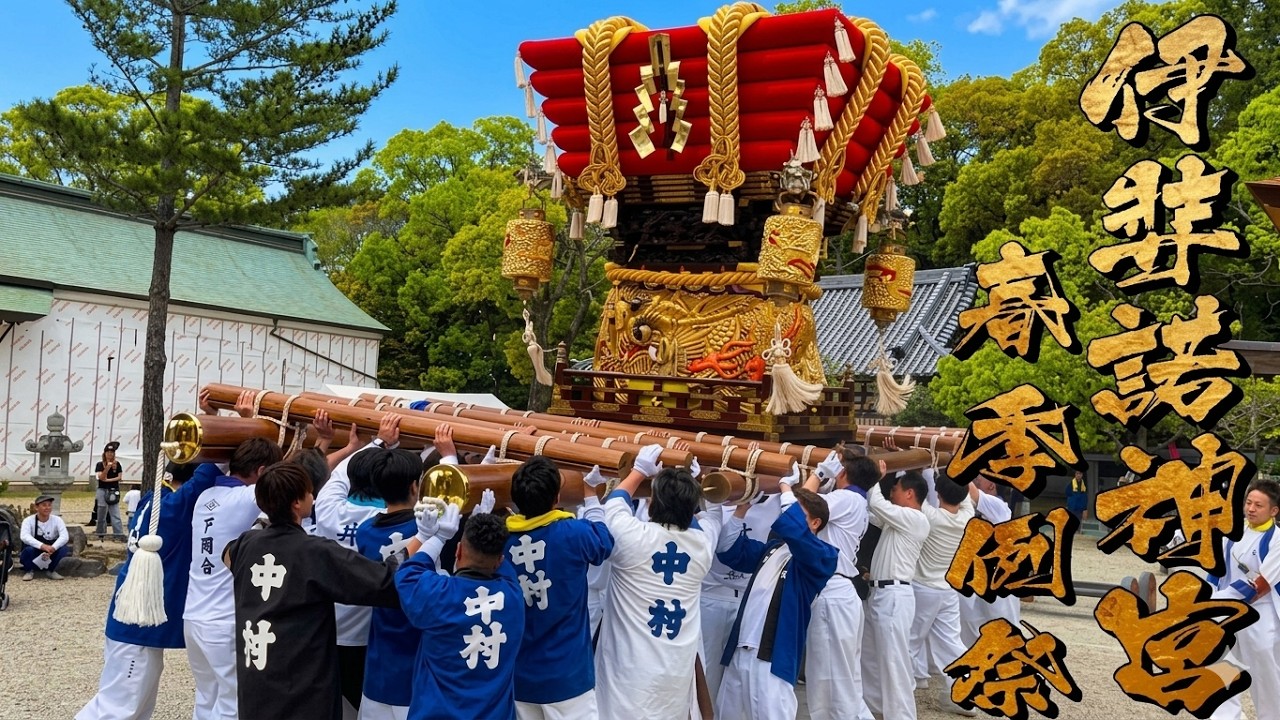 豊中町地車之歩み　だんじり　地車　太鼓台　布団太鼓　山車　祭 2024.11.10 北八下 など 担ぎ だんじり·ふとん太鼓 竹内街道祭り 堺市 趣味・スポーツ・実用