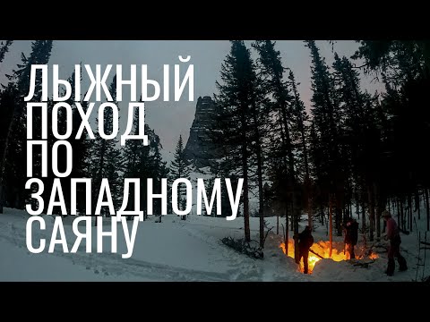 В Ергаки на