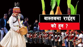 KIRAT 09 || Who are Rais? || Rai: Caste or Title || Fact about Rai || Kirat Rai || Rai ||