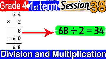 Division and Multiplication - Unit 7 - Grade 4 - 1stTerm - Session 38