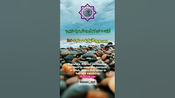 سوره بقره آیات ۱۱۴| با ترجمه فارسی و انگلیسی| #قرآن #قران_كريم #سورة_البقرة #quran #ترجمة_القرآن