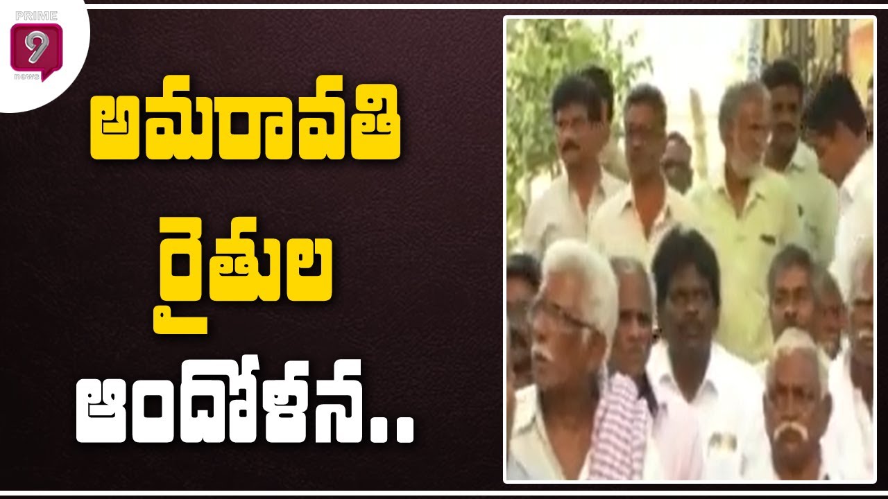Amaravati Farmers Protest Against AP 3 Capital Reaches 480th Day | Prime9 News