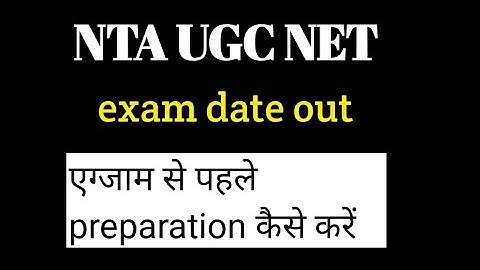 NTA UGC NET June 2020 Exam Date Out  | UGC NET LATEST NEWS