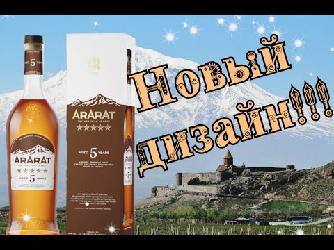 Коньяк Арарат 5 в новой упаковке  Обзор и дегустация от Коктейль ТВ